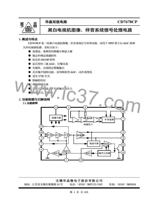 CD7678CP图片预览