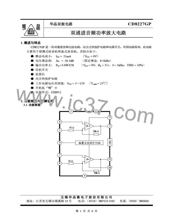 CD8227GP图片预览