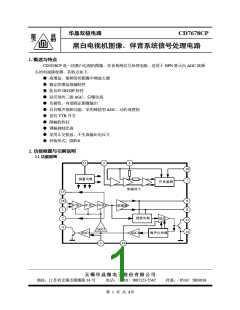 浏览型号CD7678CP的Datasheet PDF文件第1页