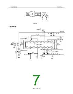 浏览型号CD7678CP的Datasheet PDF文件第7页