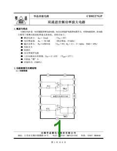 浏览型号CD8227GP的Datasheet PDF文件第1页