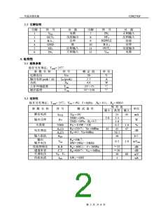 浏览型号CD8227GP的Datasheet PDF文件第2页