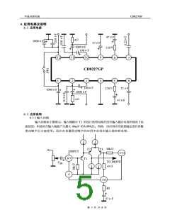 浏览型号CD8227GP的Datasheet PDF文件第5页