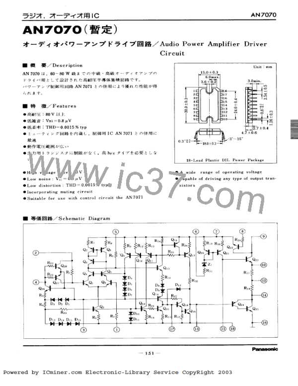 AN7070图片预览