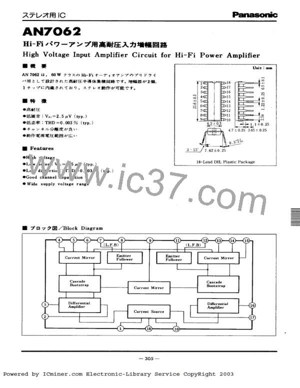 AN7062图片预览