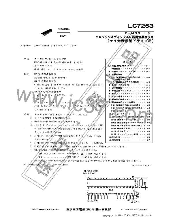 LC7253图片预览