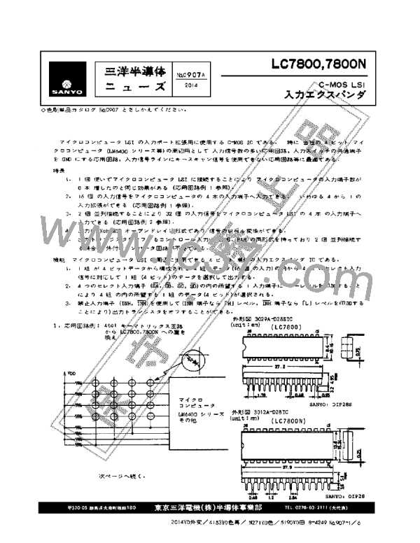 LC7800图片预览