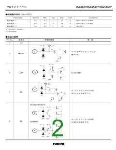 浏览型号BA3837/F的Datasheet PDF文件第2页