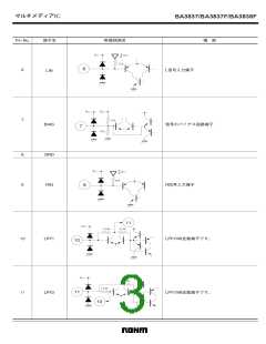 浏览型号BA3837/F的Datasheet PDF文件第3页