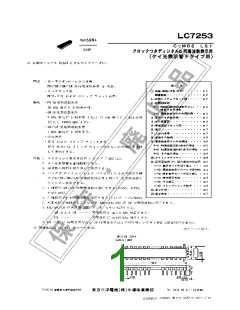 浏览型号LC7253的Datasheet PDF文件第1页