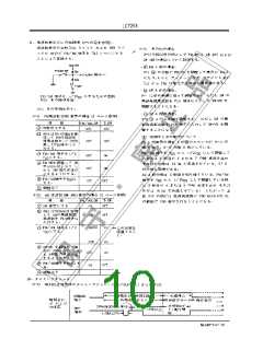 浏览型号LC7253的Datasheet PDF文件第10页