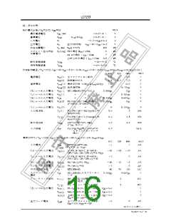 浏览型号LC7253的Datasheet PDF文件第16页