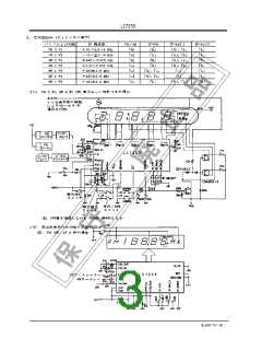 浏览型号LC7253的Datasheet PDF文件第3页