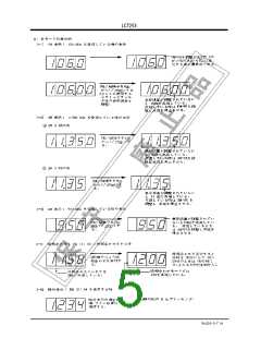 浏览型号LC7253的Datasheet PDF文件第5页