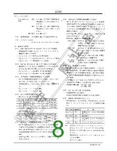 浏览型号LC7253的Datasheet PDF文件第8页