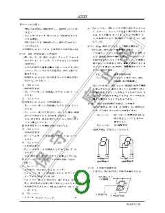 浏览型号LC7253的Datasheet PDF文件第9页