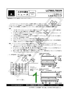浏览型号LC7800的Datasheet PDF文件第1页
