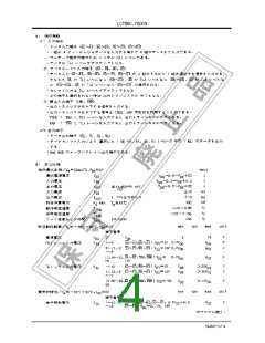 浏览型号LC7800的Datasheet PDF文件第4页
