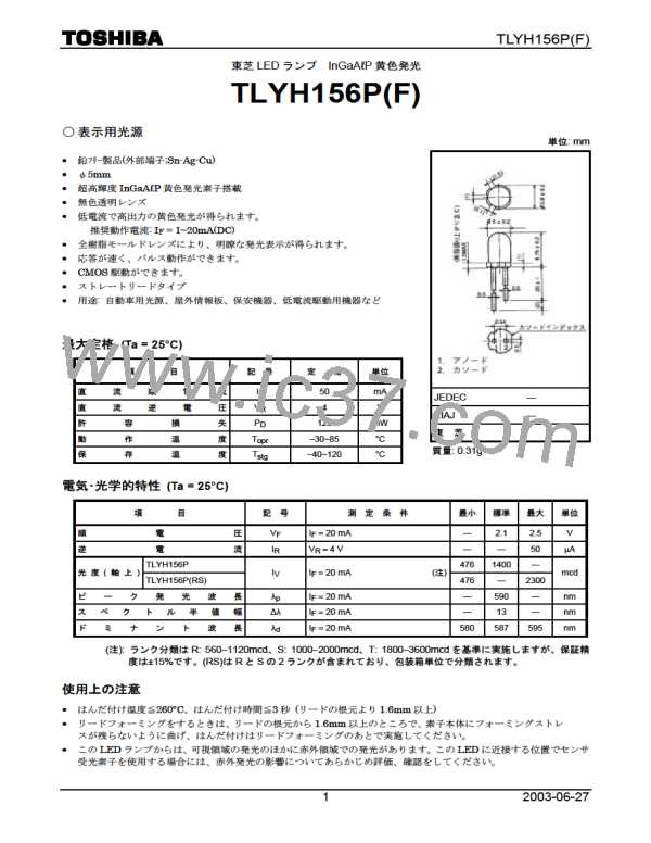 TLYH156F图片预览