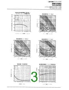 浏览型号2SC1583的Datasheet PDF文件第3页