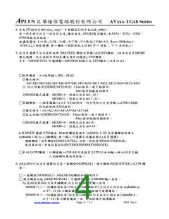 浏览型号AVXXX-TGX8的Datasheet PDF文件第4页