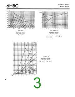 浏览型号6H8C的Datasheet PDF文件第3页