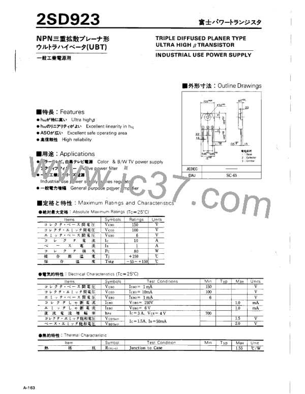 2SD923图片预览