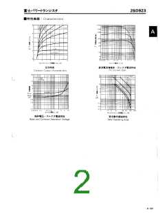 浏览型号2SD923的Datasheet PDF文件第2页