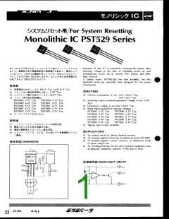 浏览型号PST529D的Datasheet PDF文件第1页