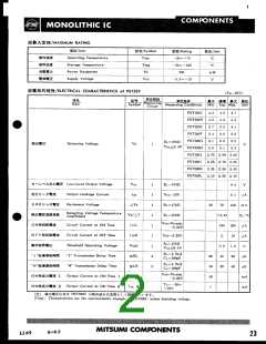 浏览型号PST529D的Datasheet PDF文件第2页