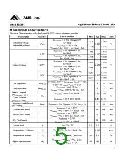 浏览型号AME1505ACDV150的Datasheet PDF文件第5页