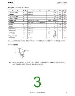 浏览型号UPC451的Datasheet PDF文件第3页