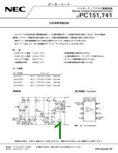 浏览型号UPC458的Datasheet PDF文件第1页
