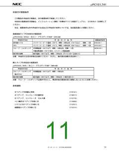浏览型号UPC458的Datasheet PDF文件第11页