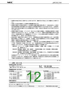 浏览型号UPC458的Datasheet PDF文件第12页