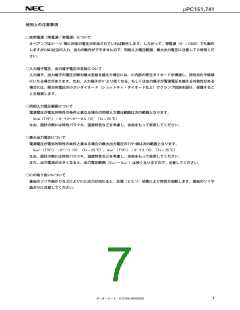 浏览型号UPC458的Datasheet PDF文件第7页