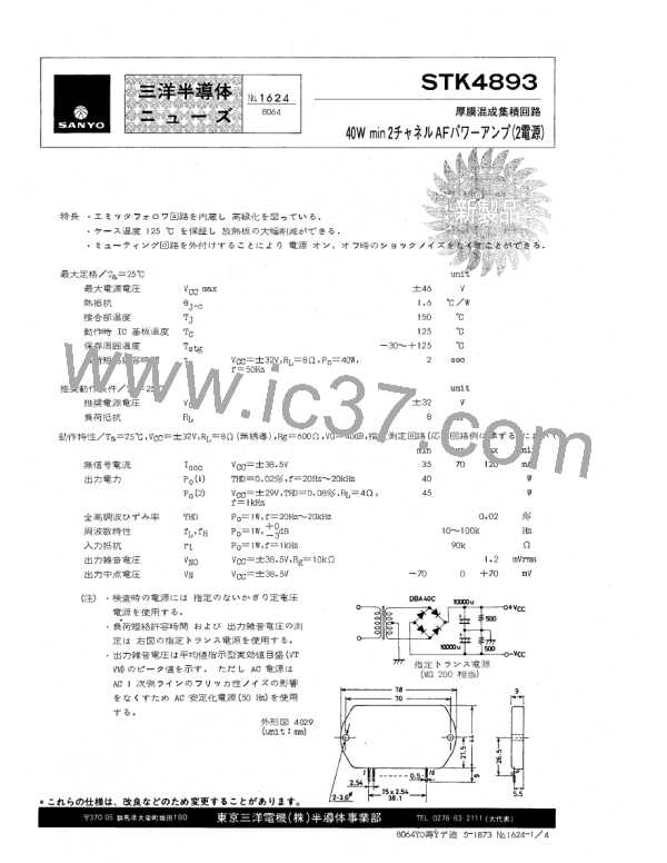 STK4893图片预览