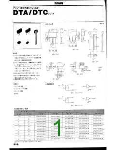 DTC124EK (ROHM) PDF技术资料下载DTC124EK 供应信息IC Datasheet 数据
