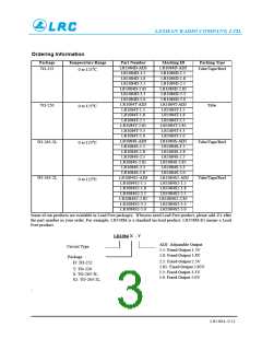 浏览型号LR1084S2-1.8的Datasheet PDF文件第3页