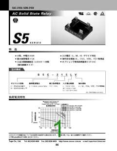 浏览型号S5N-215MV的Datasheet PDF文件第1页