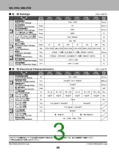 浏览型号S5N-215MV的Datasheet PDF文件第3页