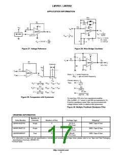 浏览型号LMV931的Datasheet PDF文件第17页