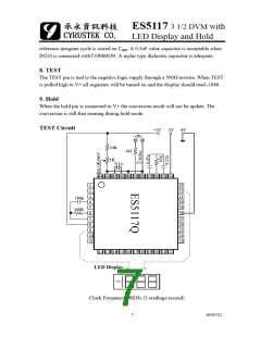 浏览型号ES5117Q的Datasheet PDF文件第7页
