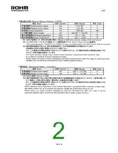 浏览型号BD3471KS2的Datasheet PDF文件第2页