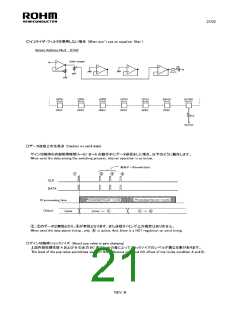 浏览型号BD3471KS2的Datasheet PDF文件第21页