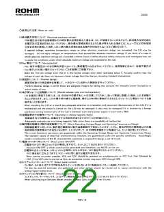 浏览型号BD3471KS2的Datasheet PDF文件第22页