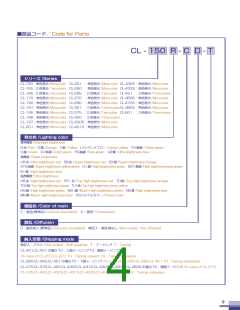 浏览型号CL-190YGCTD的Datasheet PDF文件第4页