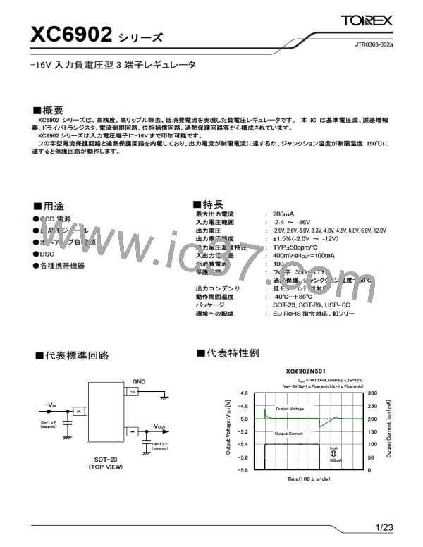 XC6902图片预览