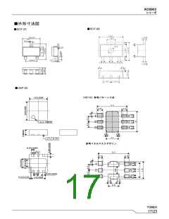 浏览型号XC6902的Datasheet PDF文件第17页