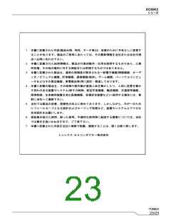 浏览型号XC6902的Datasheet PDF文件第23页